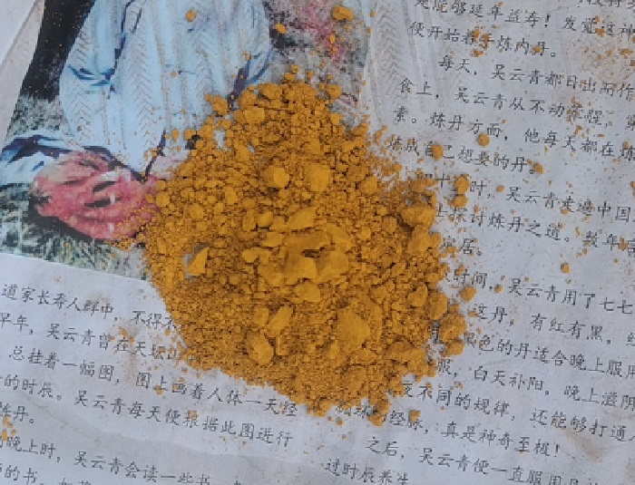 氧化铁黄